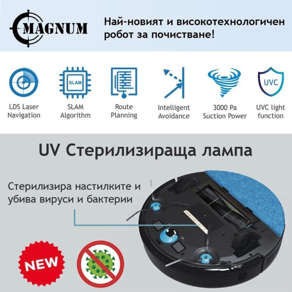 MAGNUM UV+ White - Прахосмукачка робот с UVC лампа за стерилизация (бял)