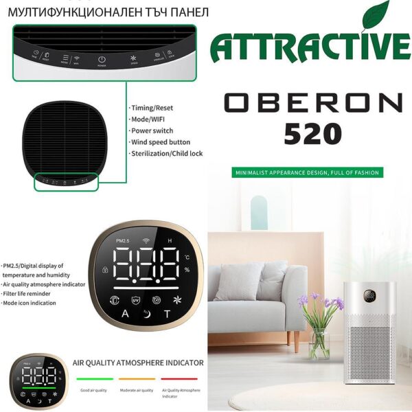 OBERON 520 WiFi (до 62 м2) - Пречиствател за въздух - тъмно сив