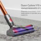 прахосмукачка Dyson V10 Absolute New 394115-01