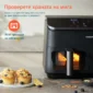 Cosori Dual Basket CAF-R901